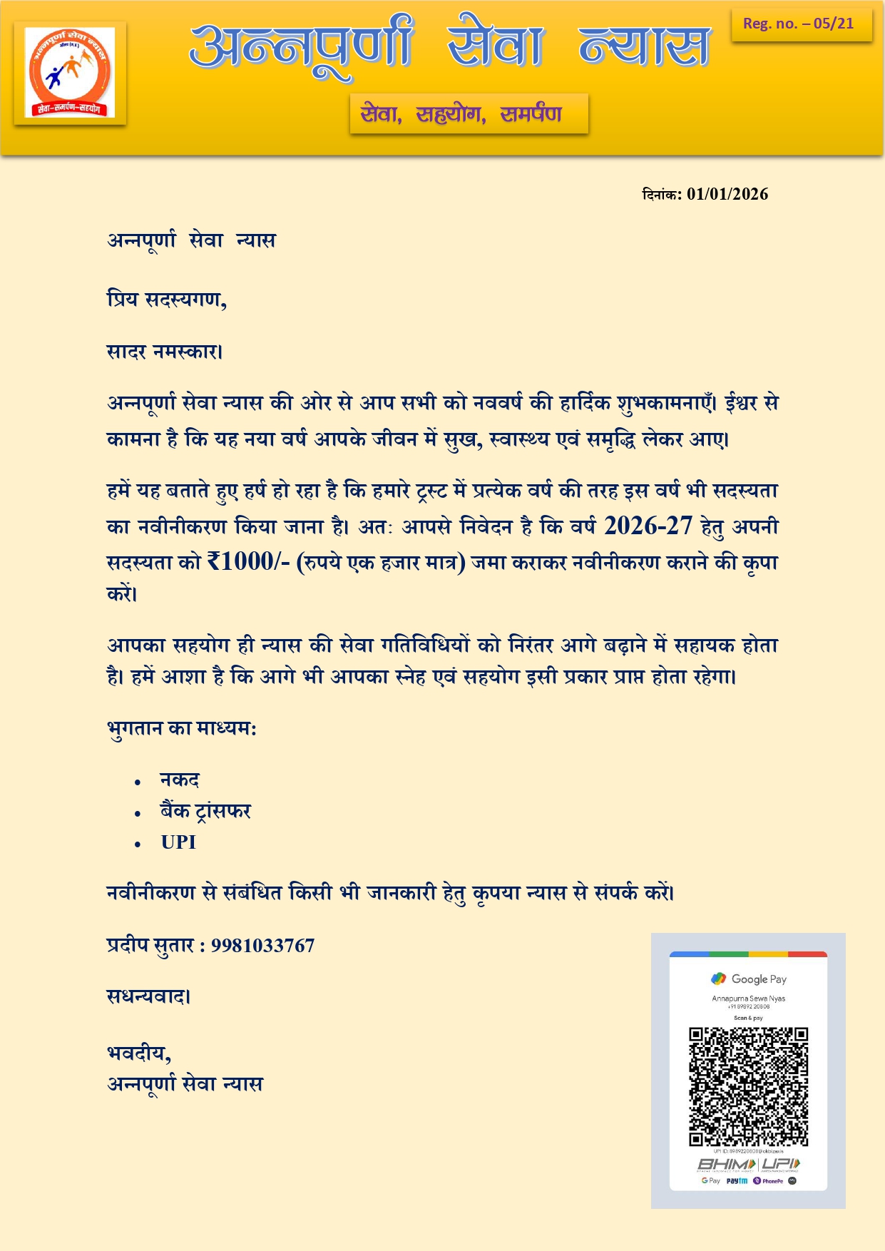 RENEWAL ANNPURNA SEVA NYAS_page-0001.jpg